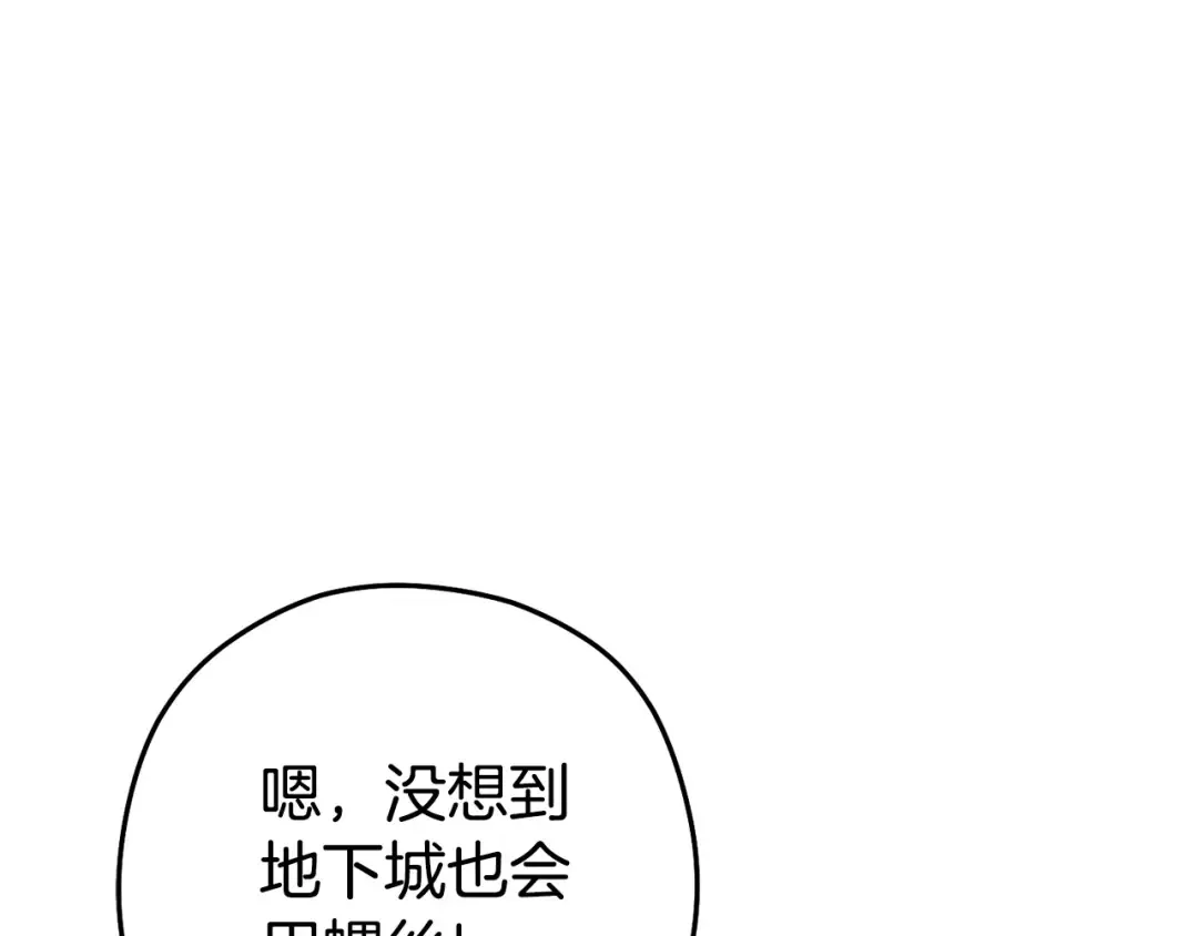 第153话 全都是！黄！金！啊！ 第131页