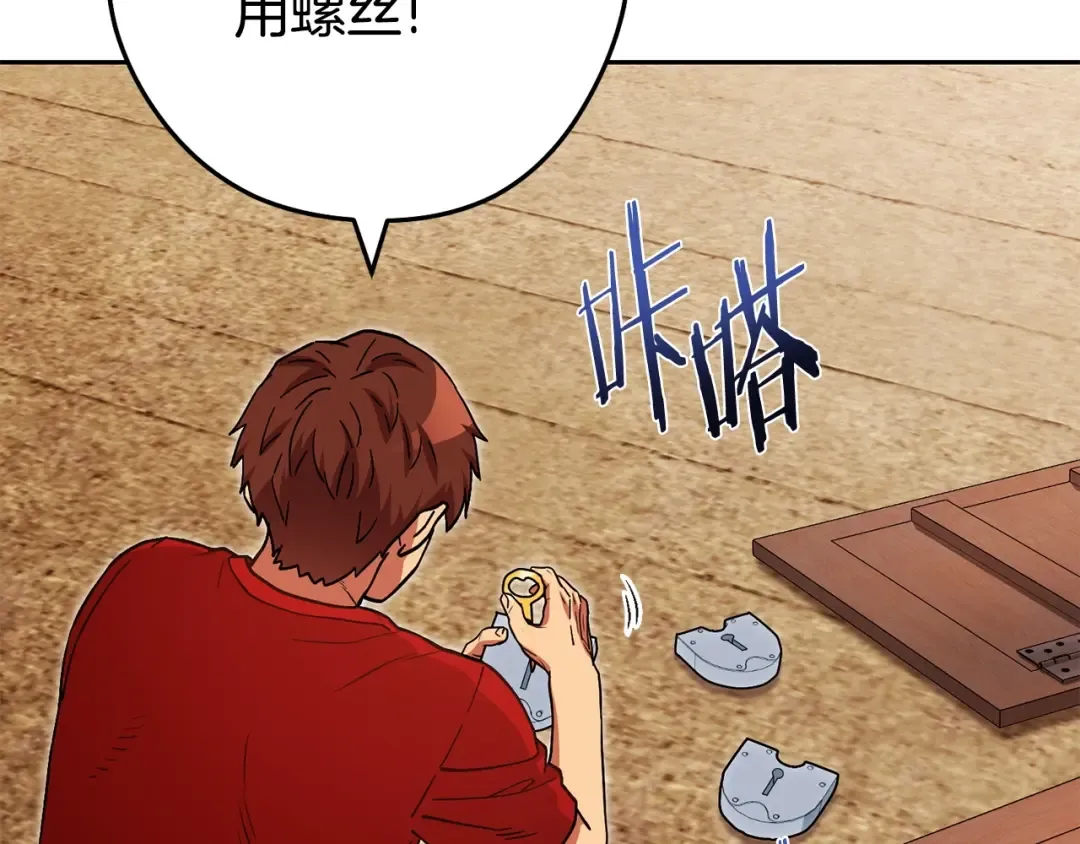 第153话 全都是！黄！金！啊！ 第132页