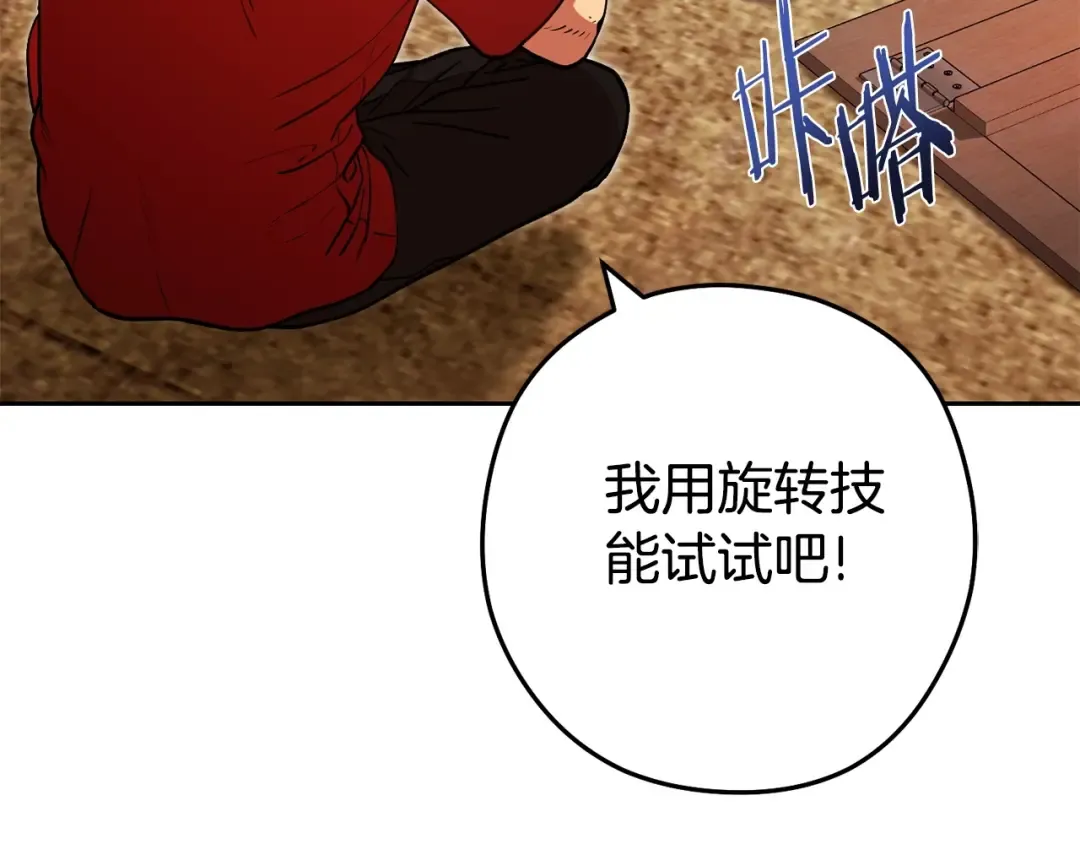 第153话 全都是！黄！金！啊！ 第133页
