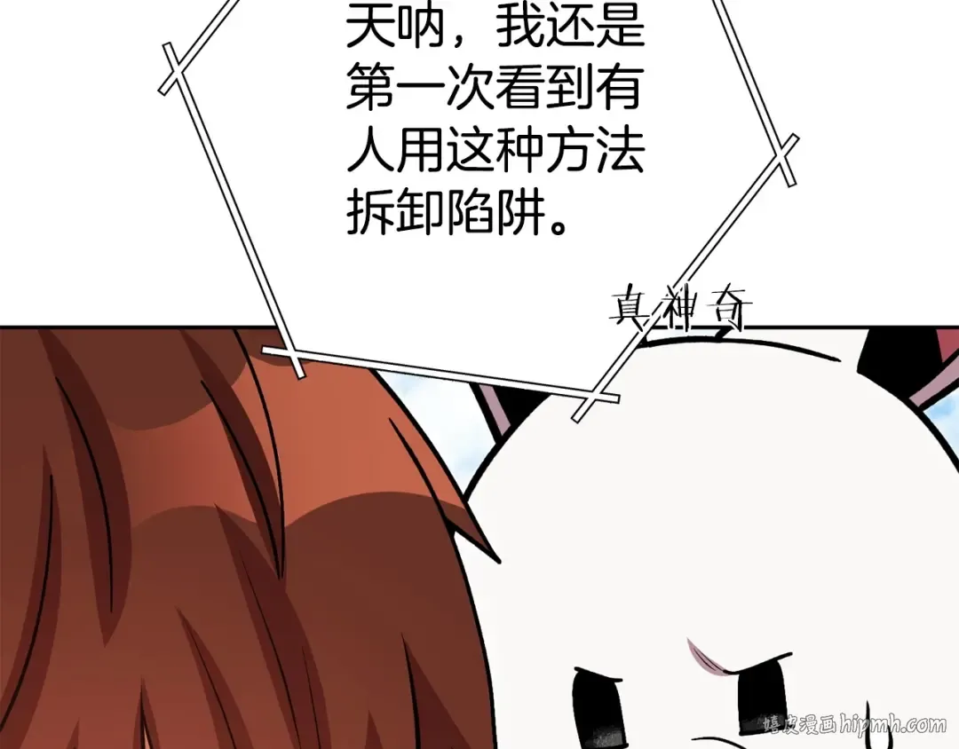 第153话 全都是！黄！金！啊！ 第136页
