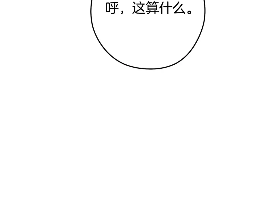 第153话 全都是！黄！金！啊！ 第138页