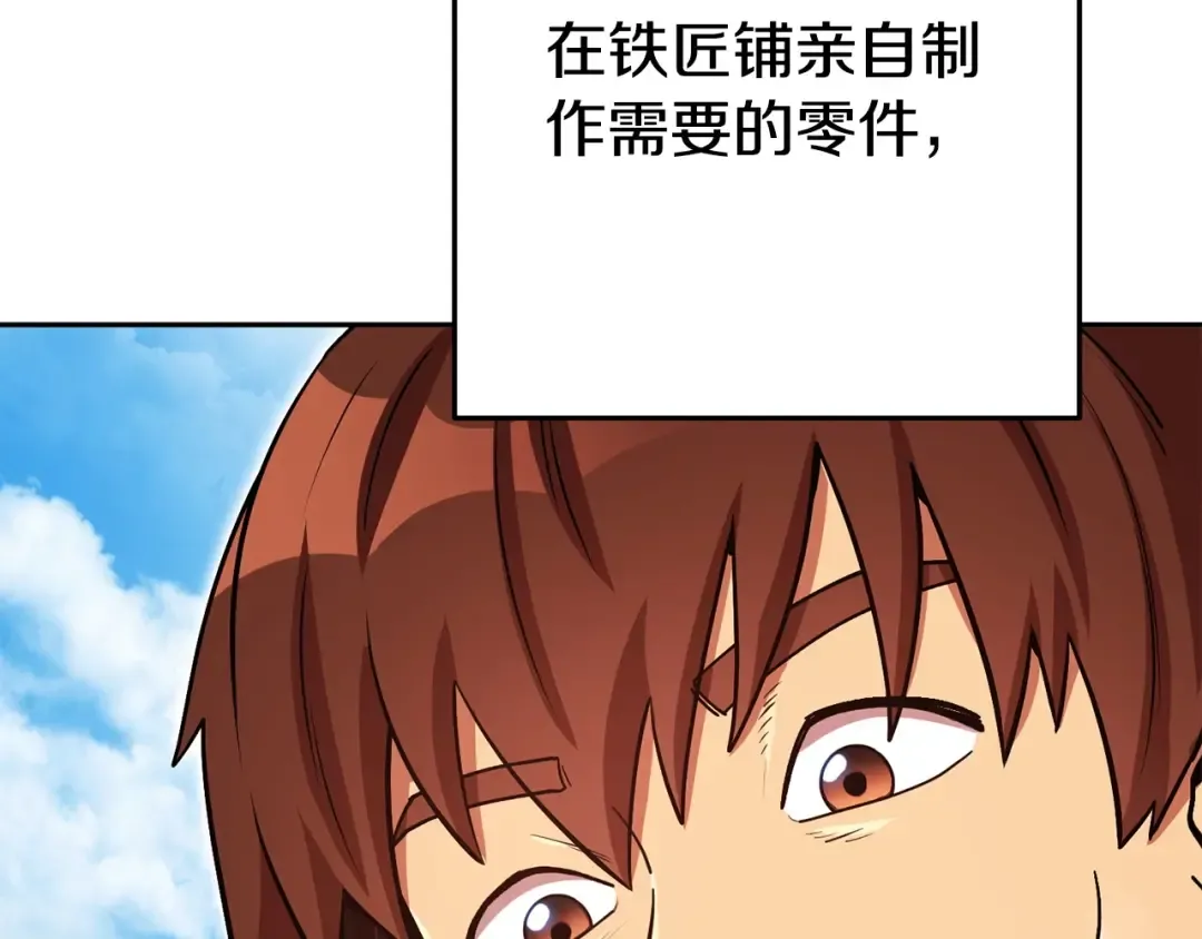 第153话 全都是！黄！金！啊！ 第140页