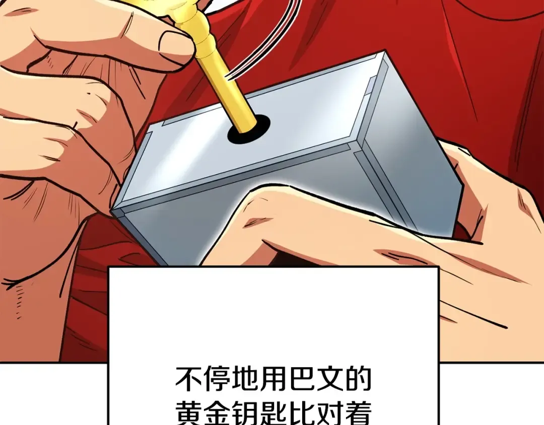 第153话 全都是！黄！金！啊！ 第142页