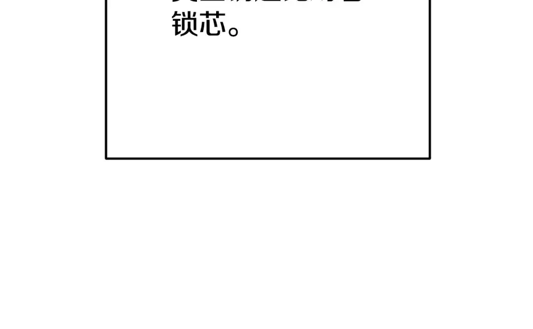 第153话 全都是！黄！金！啊！ 第143页