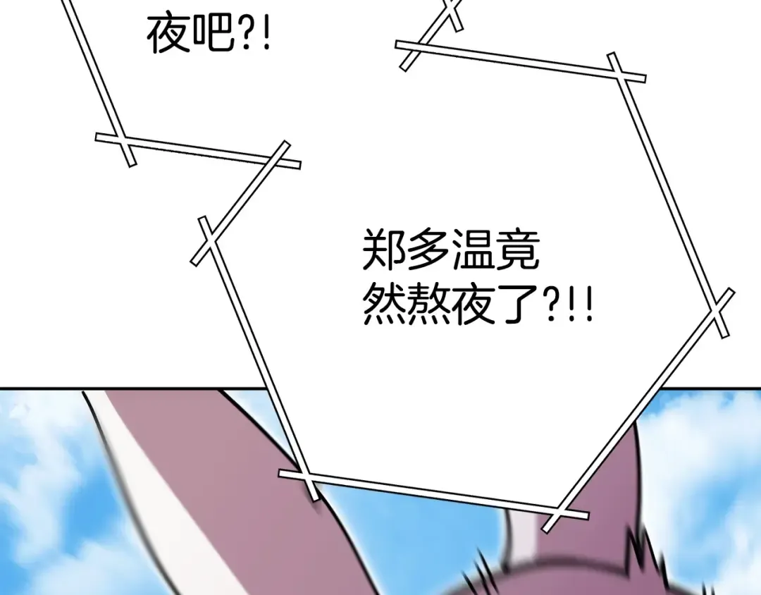 第153话 全都是！黄！金！啊！ 第153页