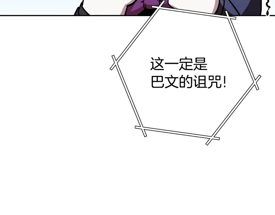 第153话 全都是！黄！金！啊！ 第159页