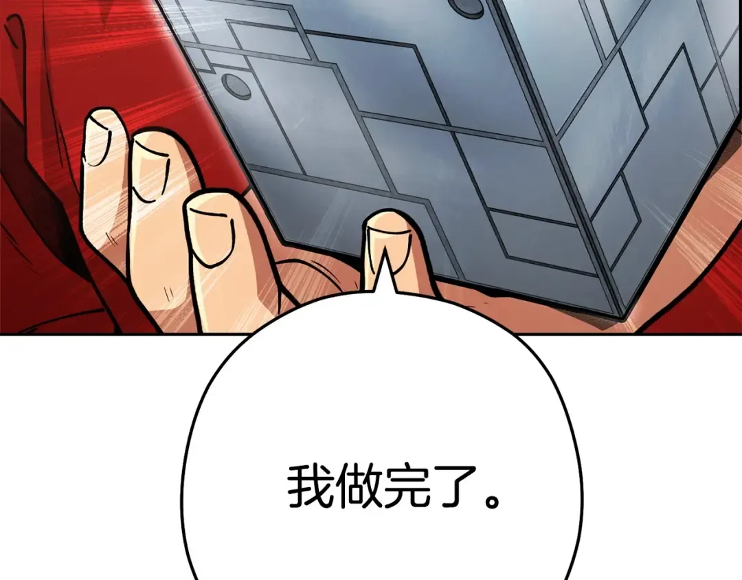 第153话 全都是！黄！金！啊！ 第163页