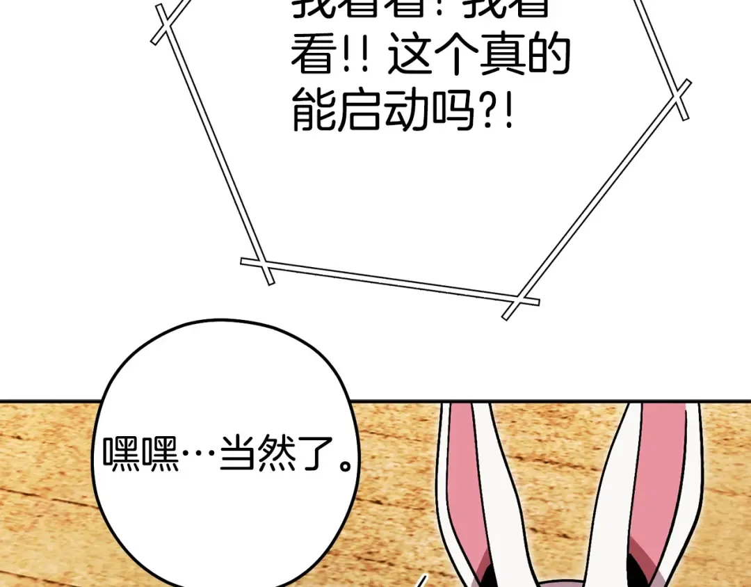 第153话 全都是！黄！金！啊！ 第166页