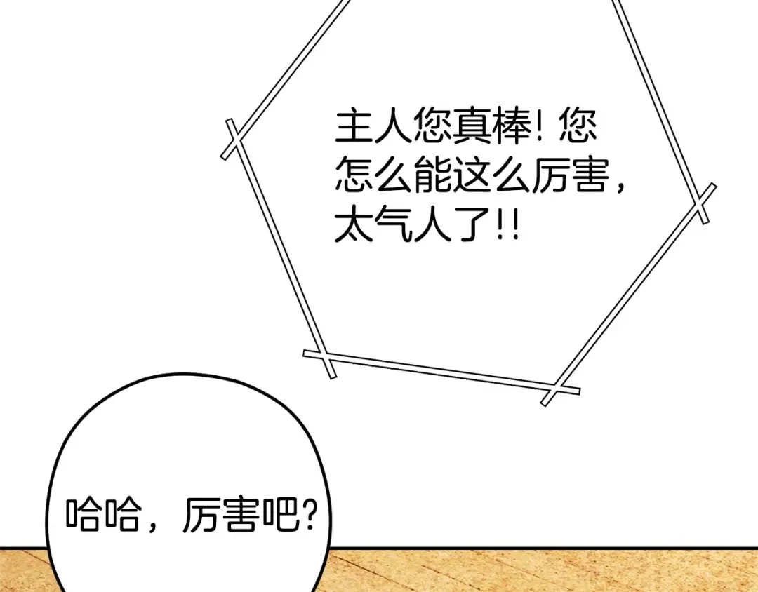 第153话 全都是！黄！金！啊！ 第170页