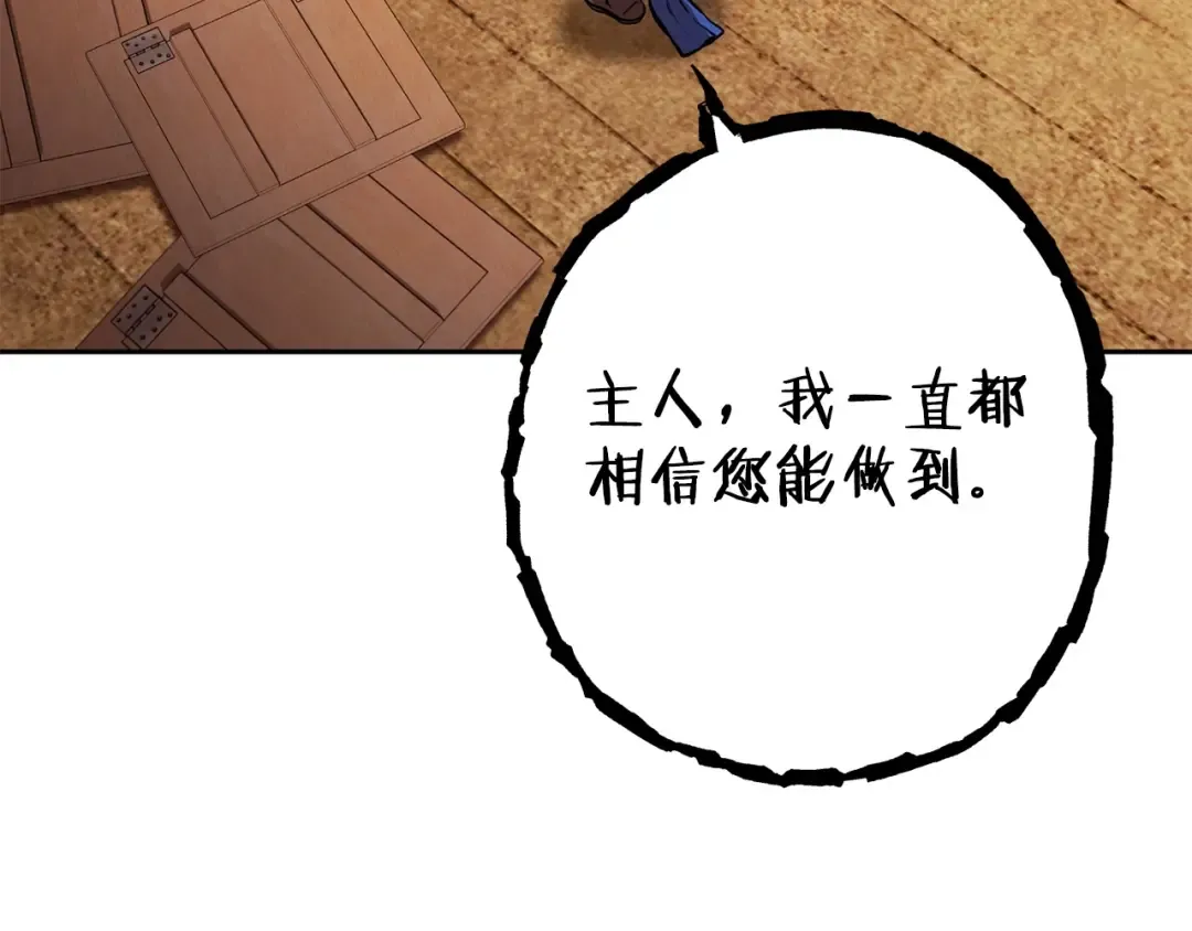 第153话 全都是！黄！金！啊！ 第172页