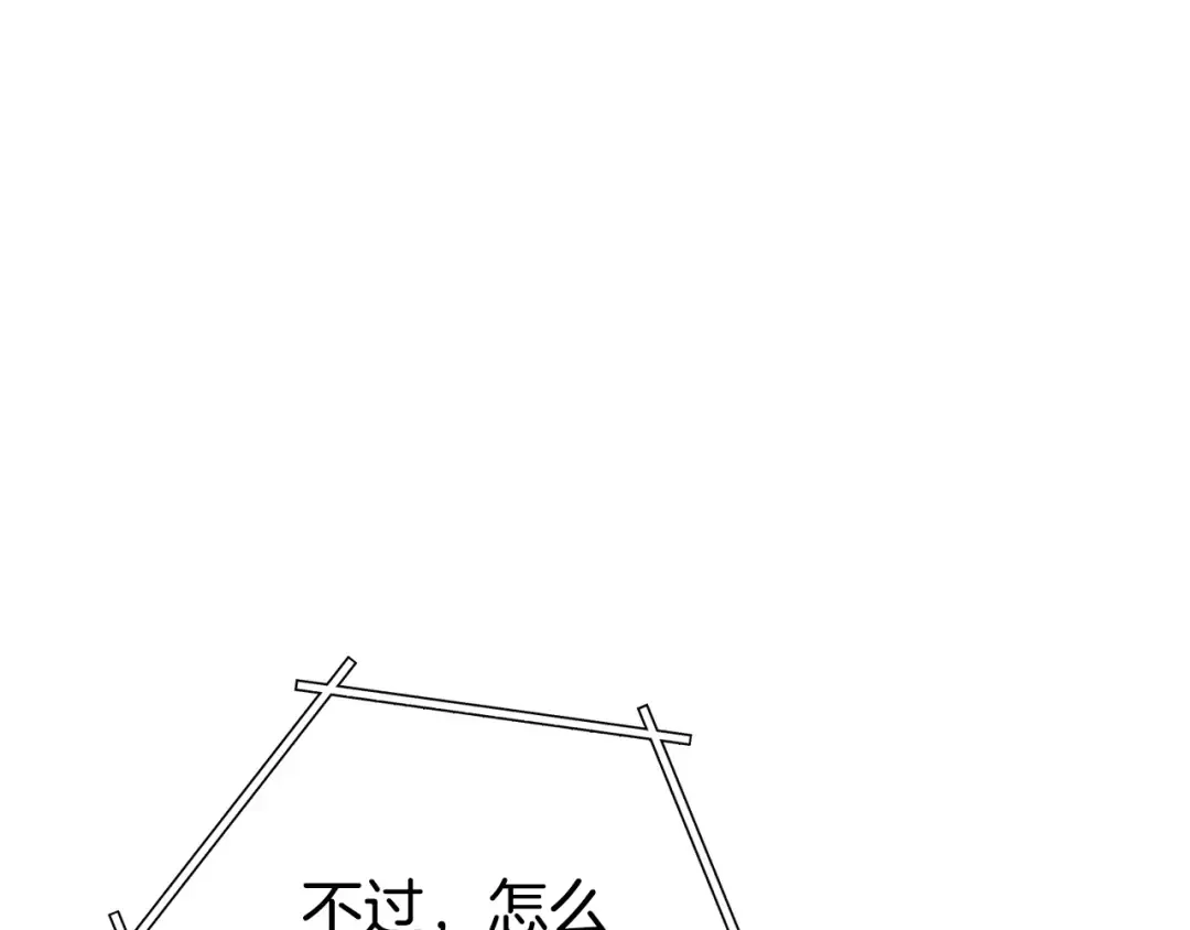 第153话 全都是！黄！金！啊！ 第173页