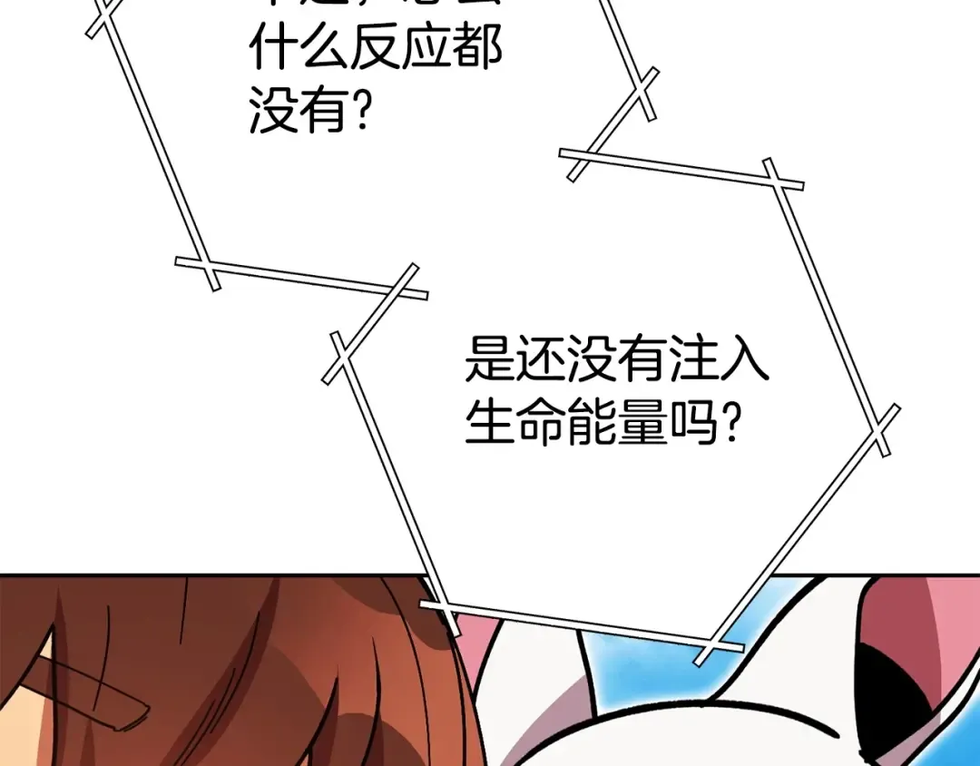 第153话 全都是！黄！金！啊！ 第174页