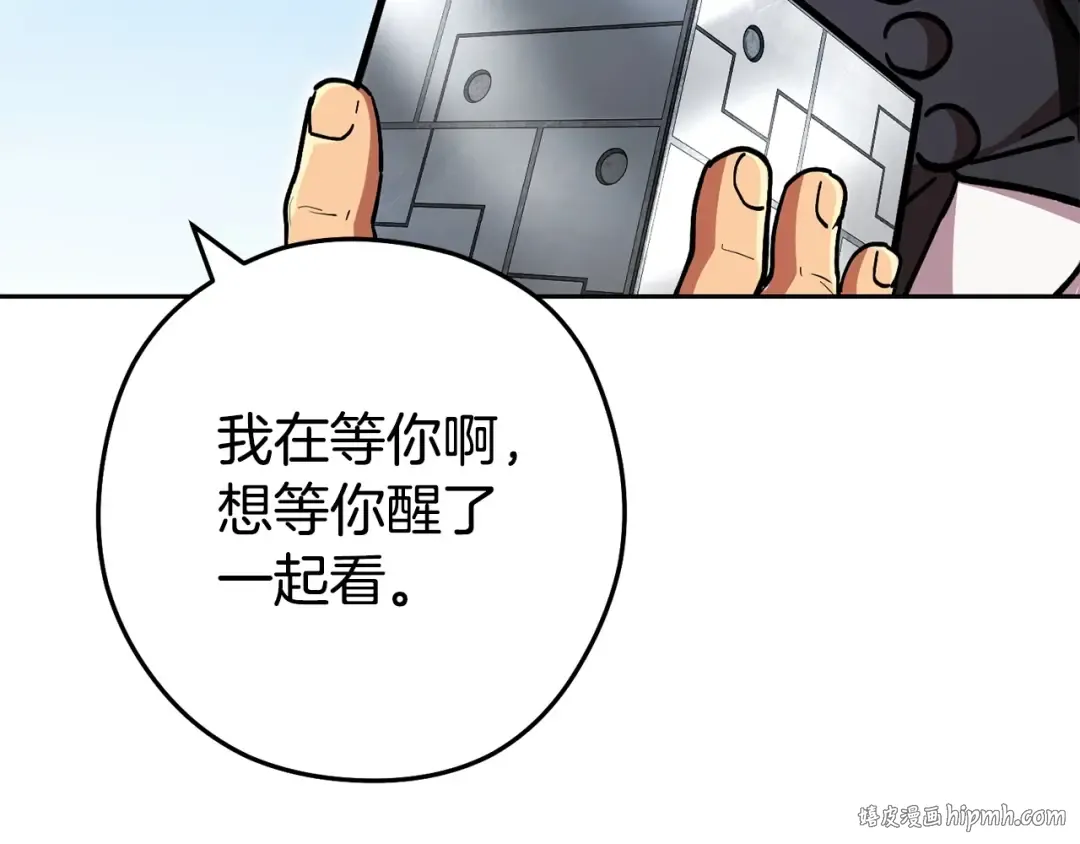 第153话 全都是！黄！金！啊！ 第176页