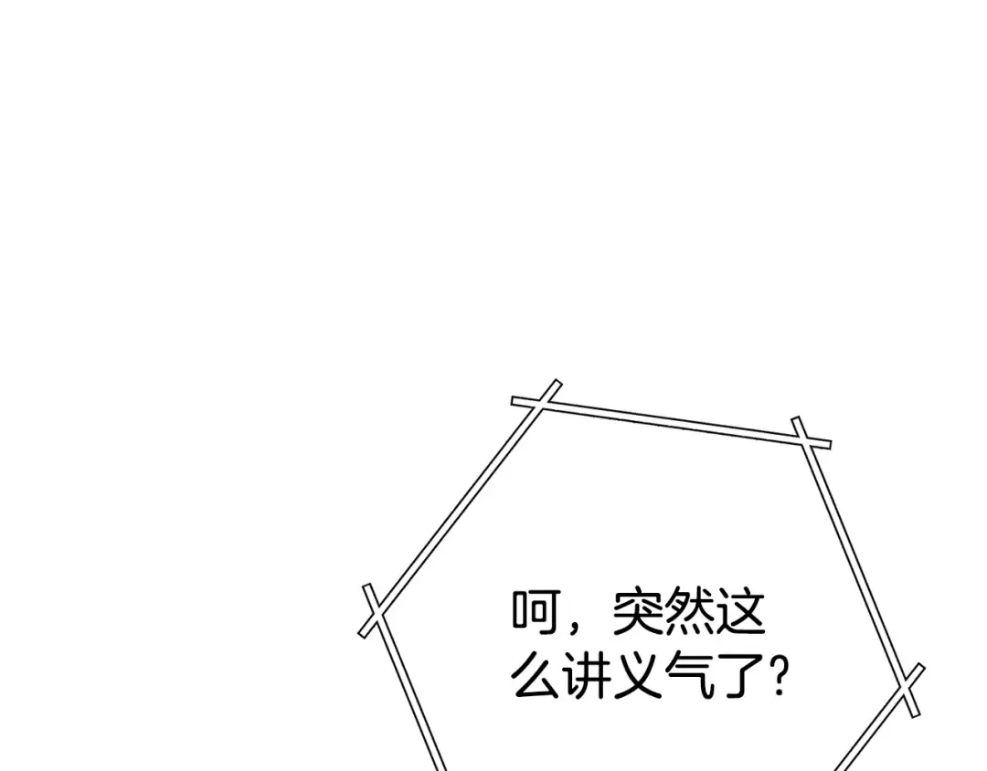 第153话 全都是！黄！金！啊！ 第178页