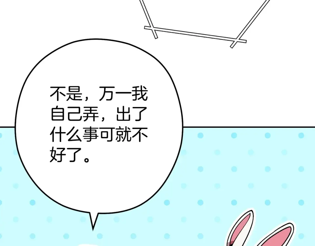 第153话 全都是！黄！金！啊！ 第179页
