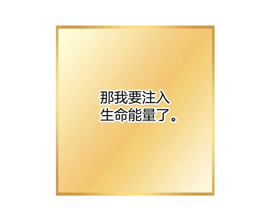 第153话 全都是！黄！金！啊！ 第182页