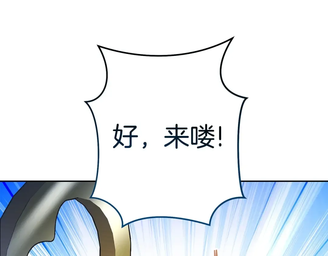 第153话 全都是！黄！金！啊！ 第183页