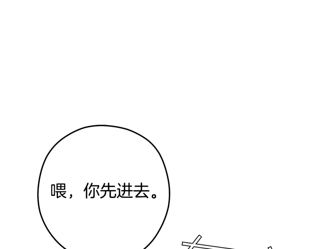 第153话 全都是！黄！金！啊！ 第193页