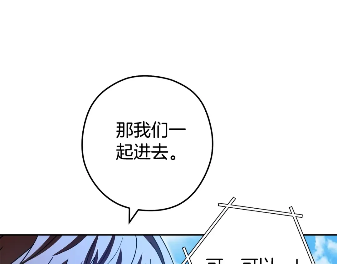 第153话 全都是！黄！金！啊！ 第196页