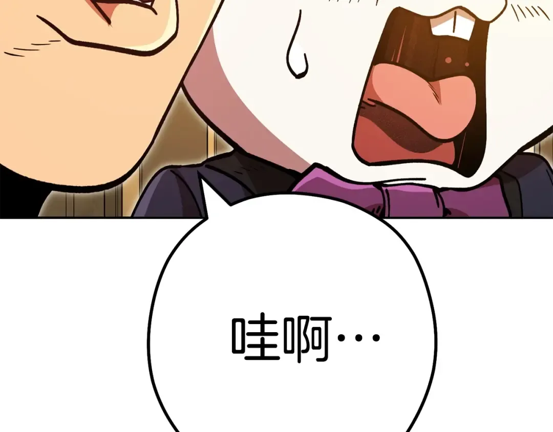 第153话 全都是！黄！金！啊！ 第205页
