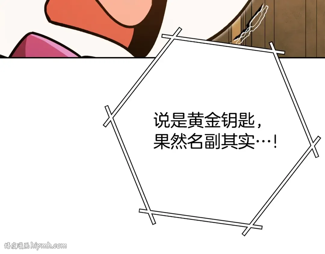 第153话 全都是！黄！金！啊！ 第216页