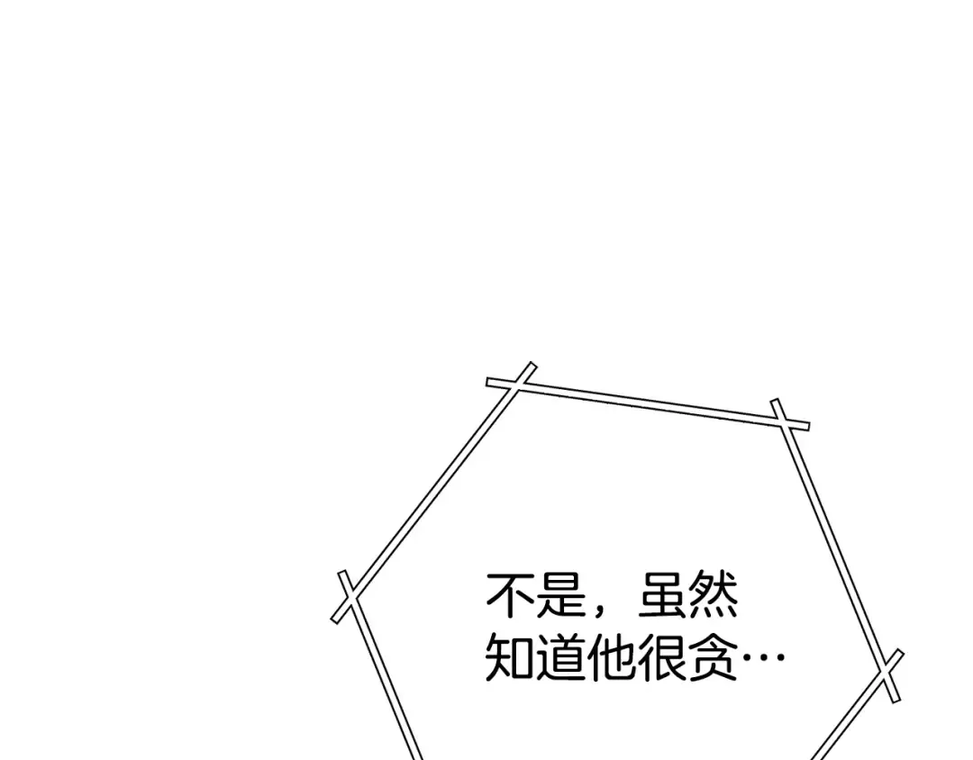 第153话 全都是！黄！金！啊！ 第218页
