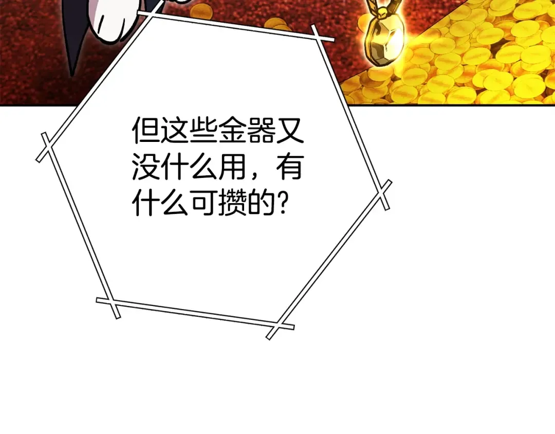 第153话 全都是！黄！金！啊！ 第220页