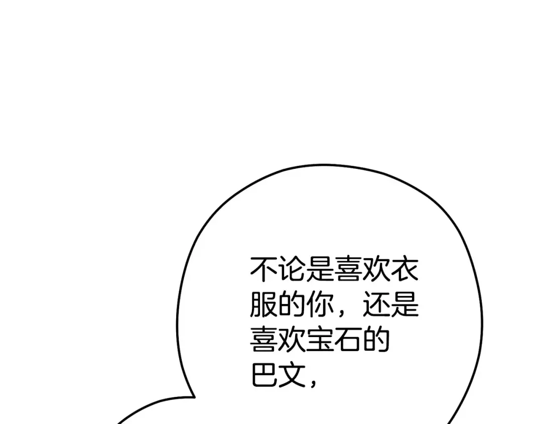 第153话 全都是！黄！金！啊！ 第221页