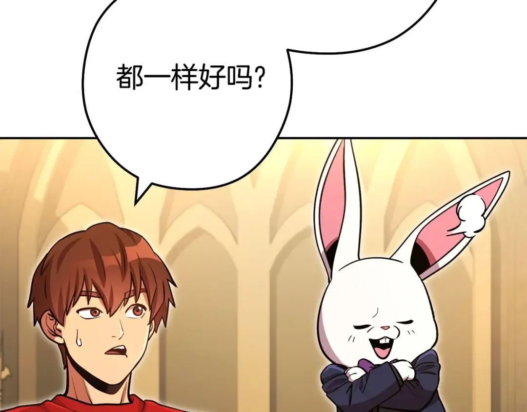 第153话 全都是！黄！金！啊！ 第222页