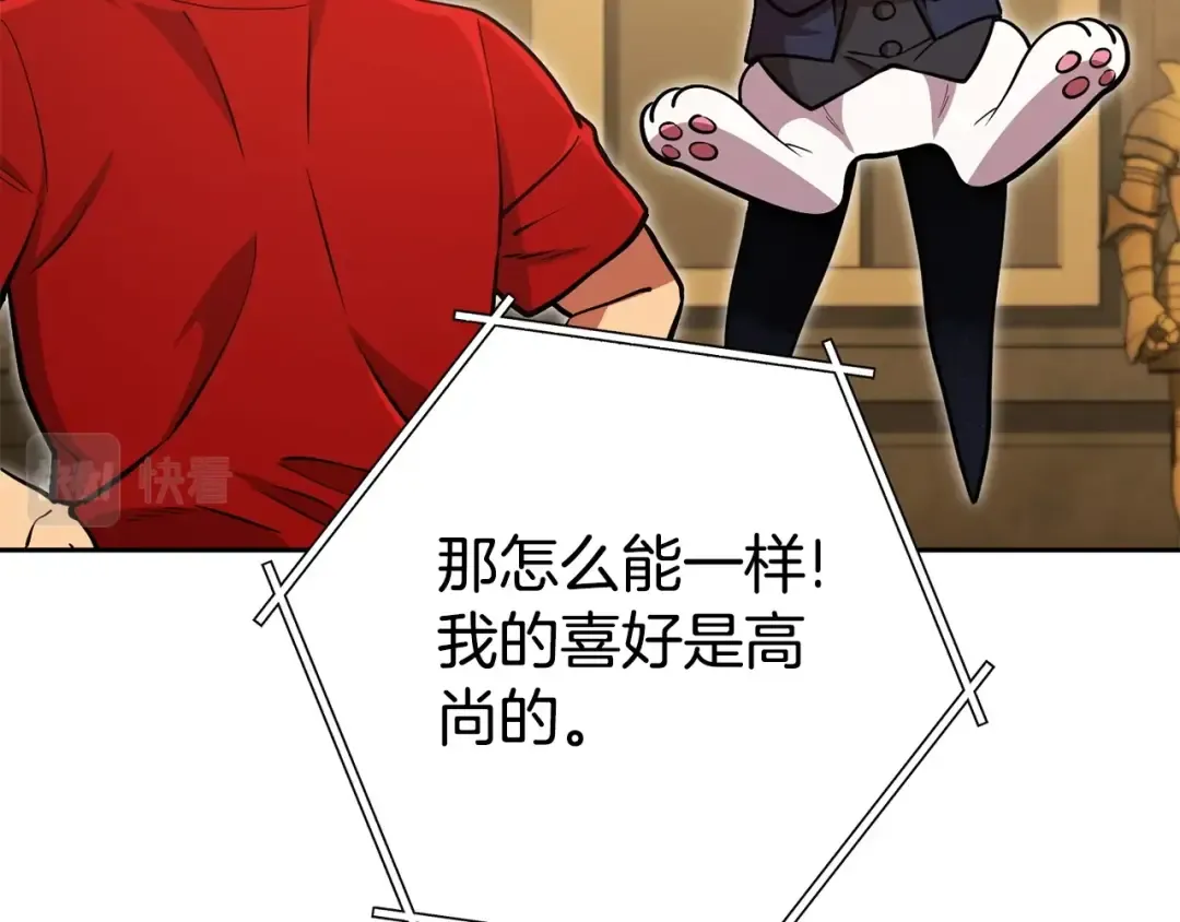 第153话 全都是！黄！金！啊！ 第223页