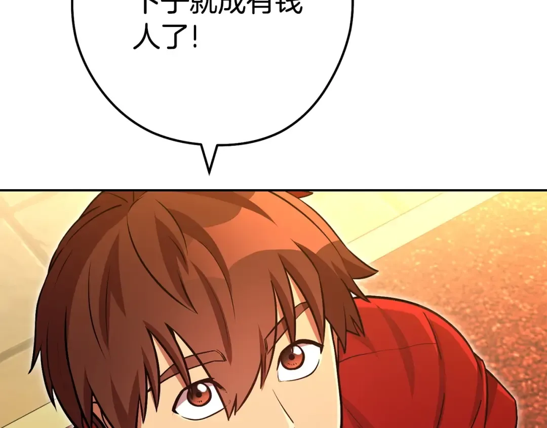 第153话 全都是！黄！金！啊！ 第225页