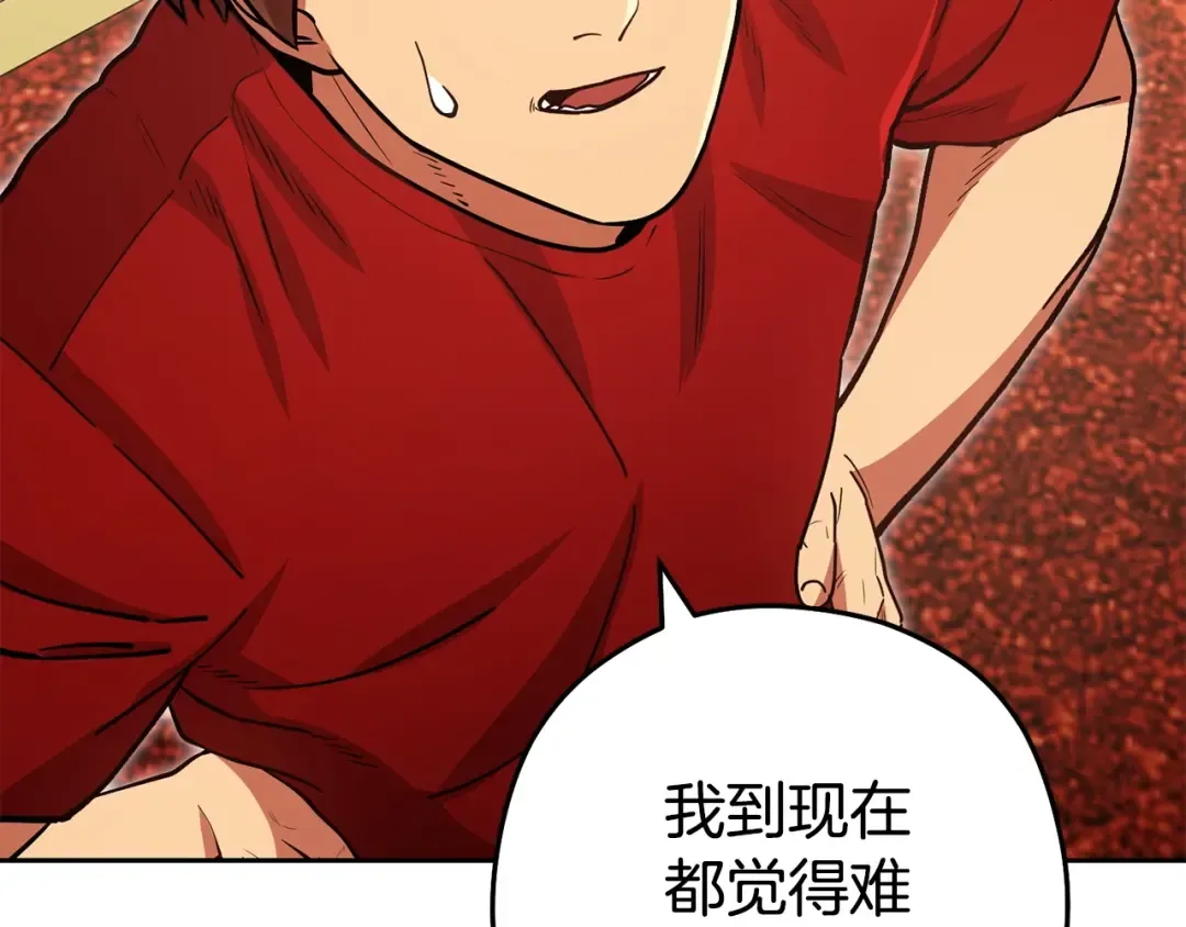 第153话 全都是！黄！金！啊！ 第226页