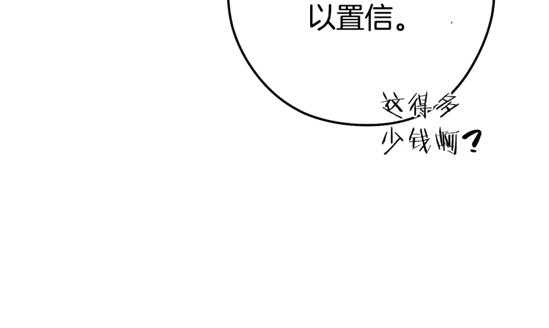 第153话 全都是！黄！金！啊！ 第227页