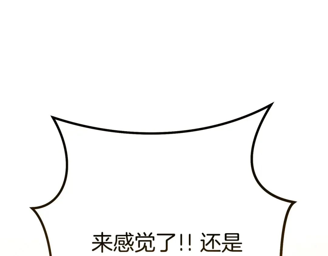 第153话 全都是！黄！金！啊！ 第228页