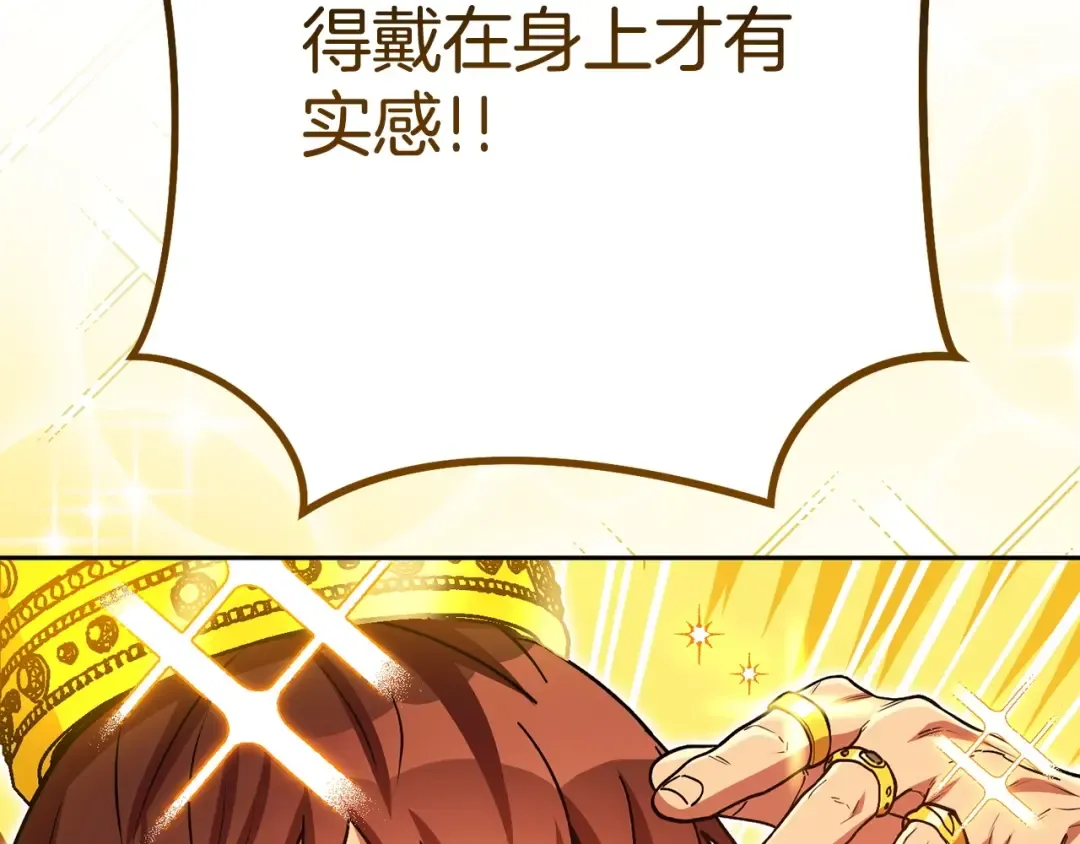 第153话 全都是！黄！金！啊！ 第229页