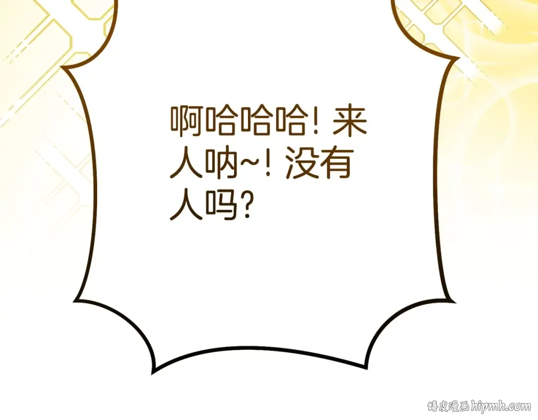 第153话 全都是！黄！金！啊！ 第232页