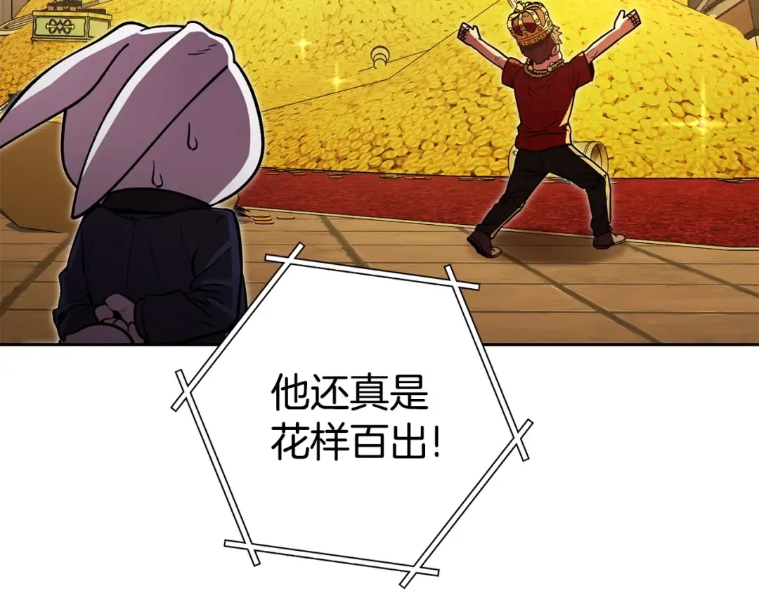 第153话 全都是！黄！金！啊！ 第234页