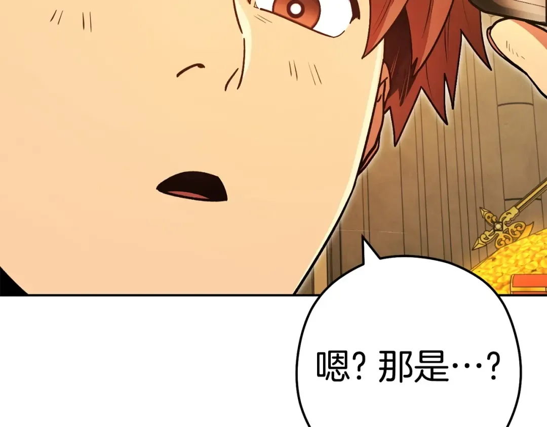 第153话 全都是！黄！金！啊！ 第239页