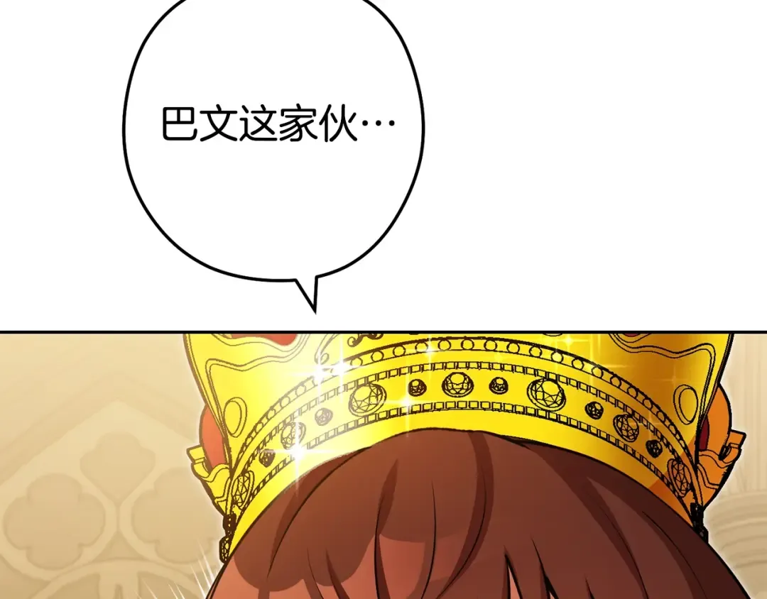 第154话 这是手机啊！ 第5页
