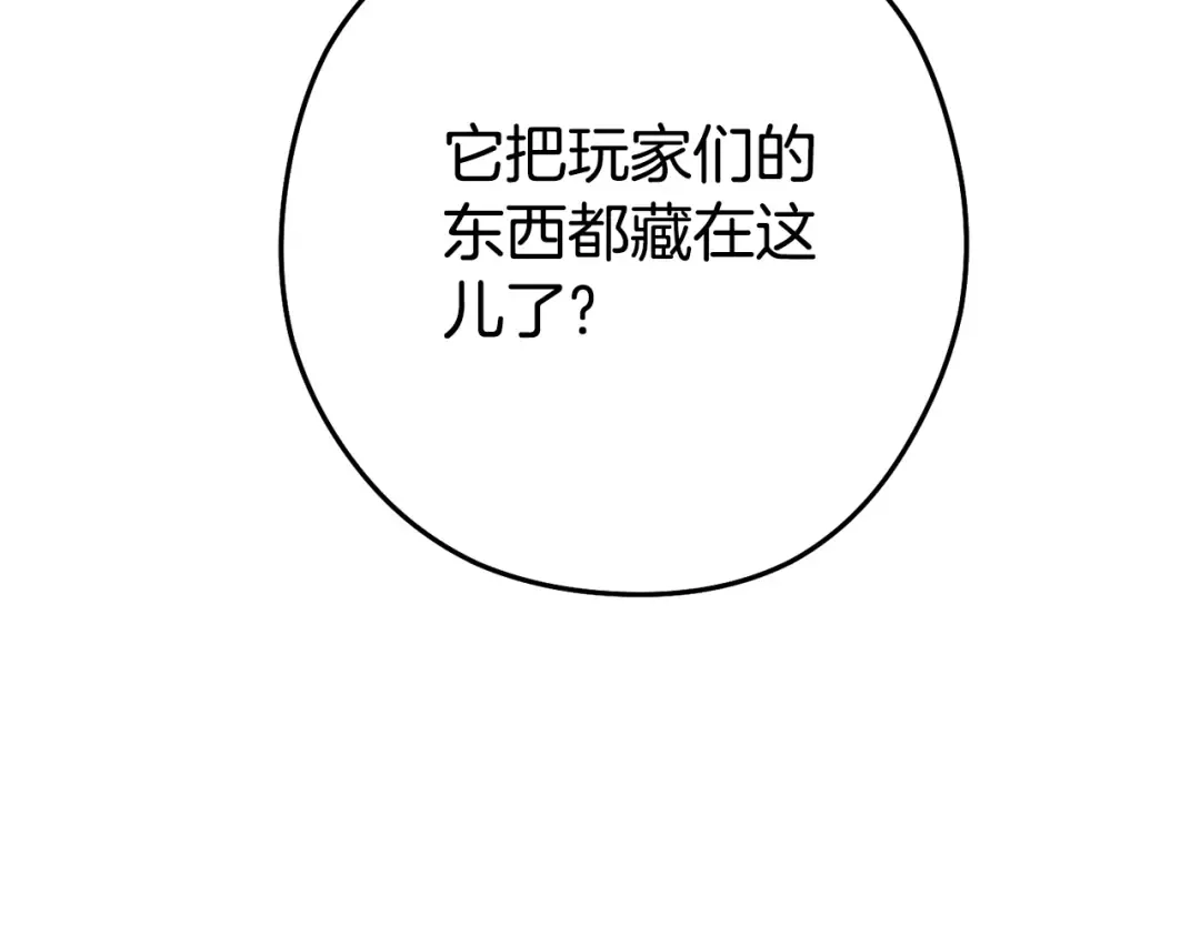 第154话 这是手机啊！ 第7页