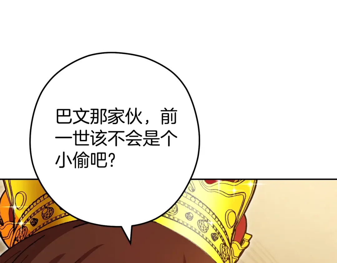 第154话 这是手机啊！ 第12页