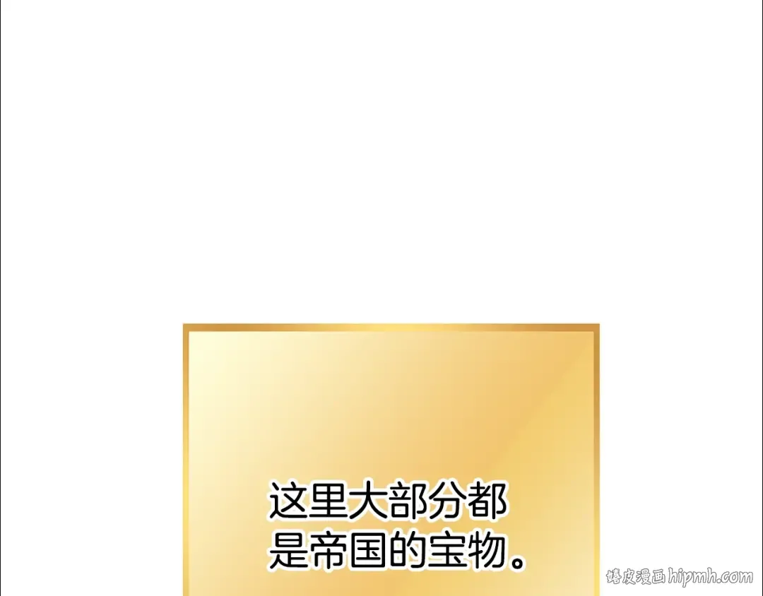 第154话 这是手机啊！ 第16页