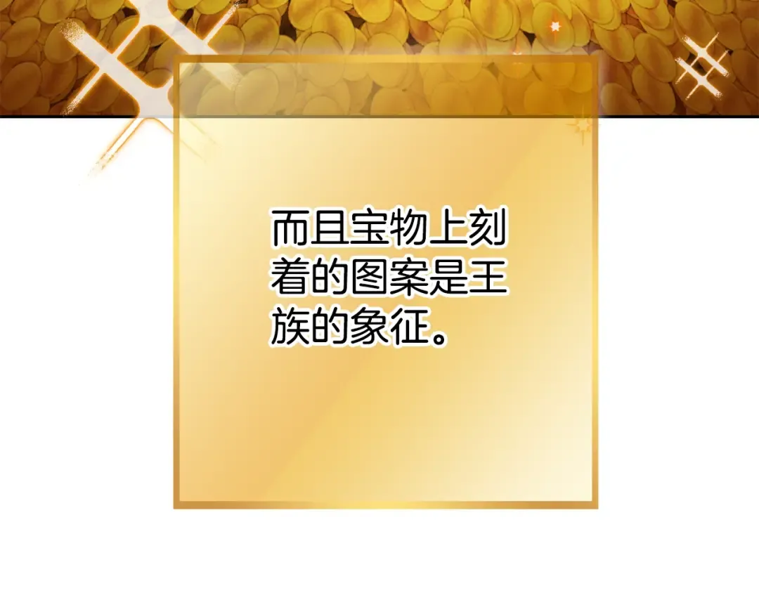 第154话 这是手机啊！ 第18页