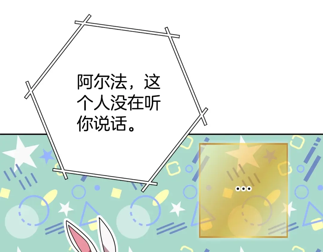 第154话 这是手机啊！ 第20页