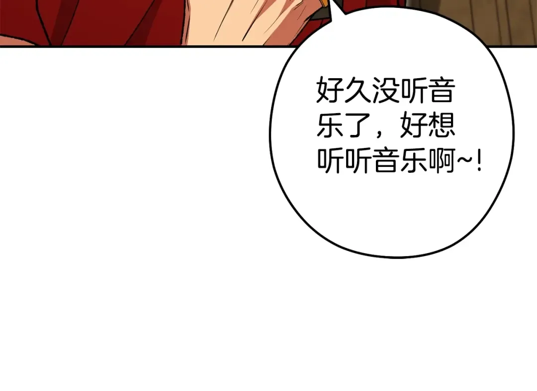 第154话 这是手机啊！ 第25页
