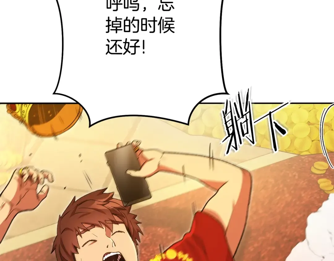 第154话 这是手机啊！ 第36页