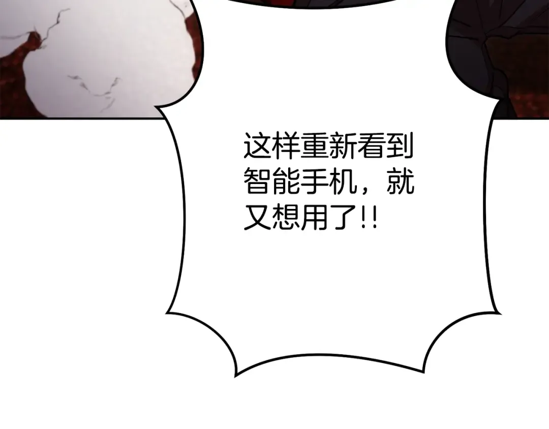 第154话 这是手机啊！ 第38页
