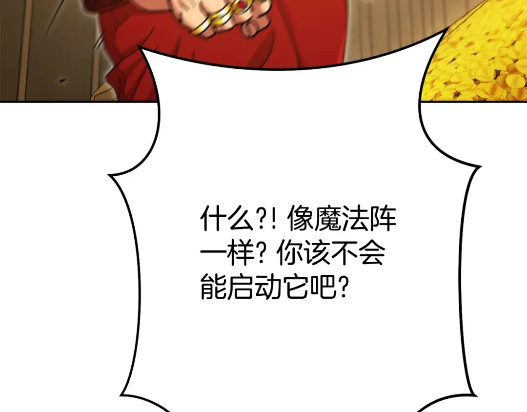 第154话 这是手机啊！ 第42页