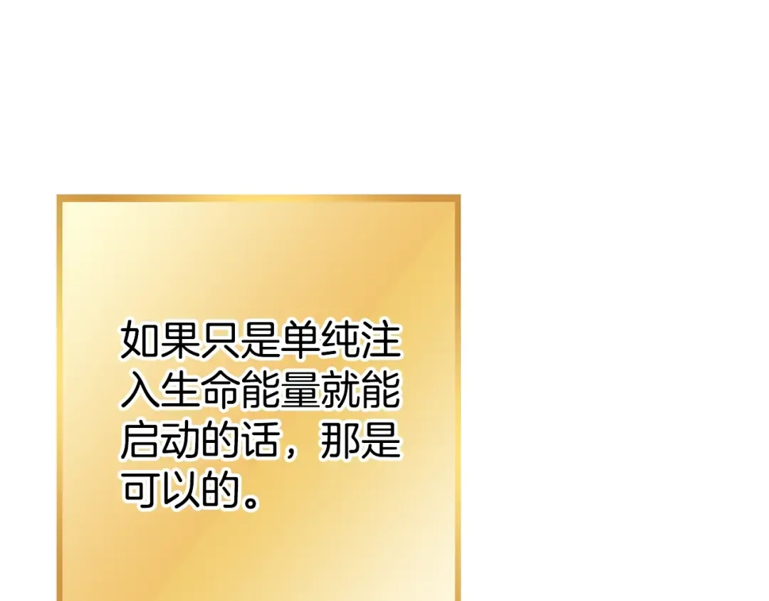 第154话 这是手机啊！ 第44页