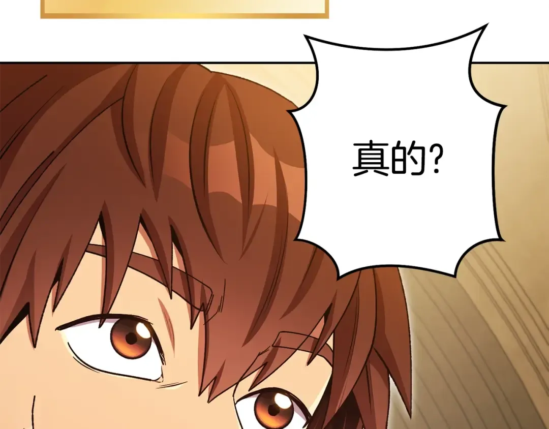 第154话 这是手机啊！ 第45页